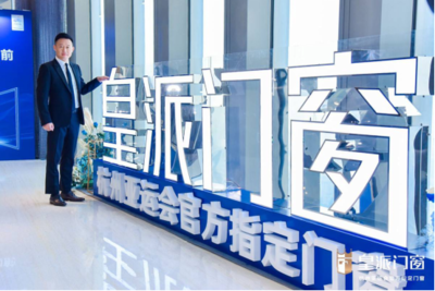 皇派门窗成为杭州亚运会官方指定门窗:树民族品牌自信